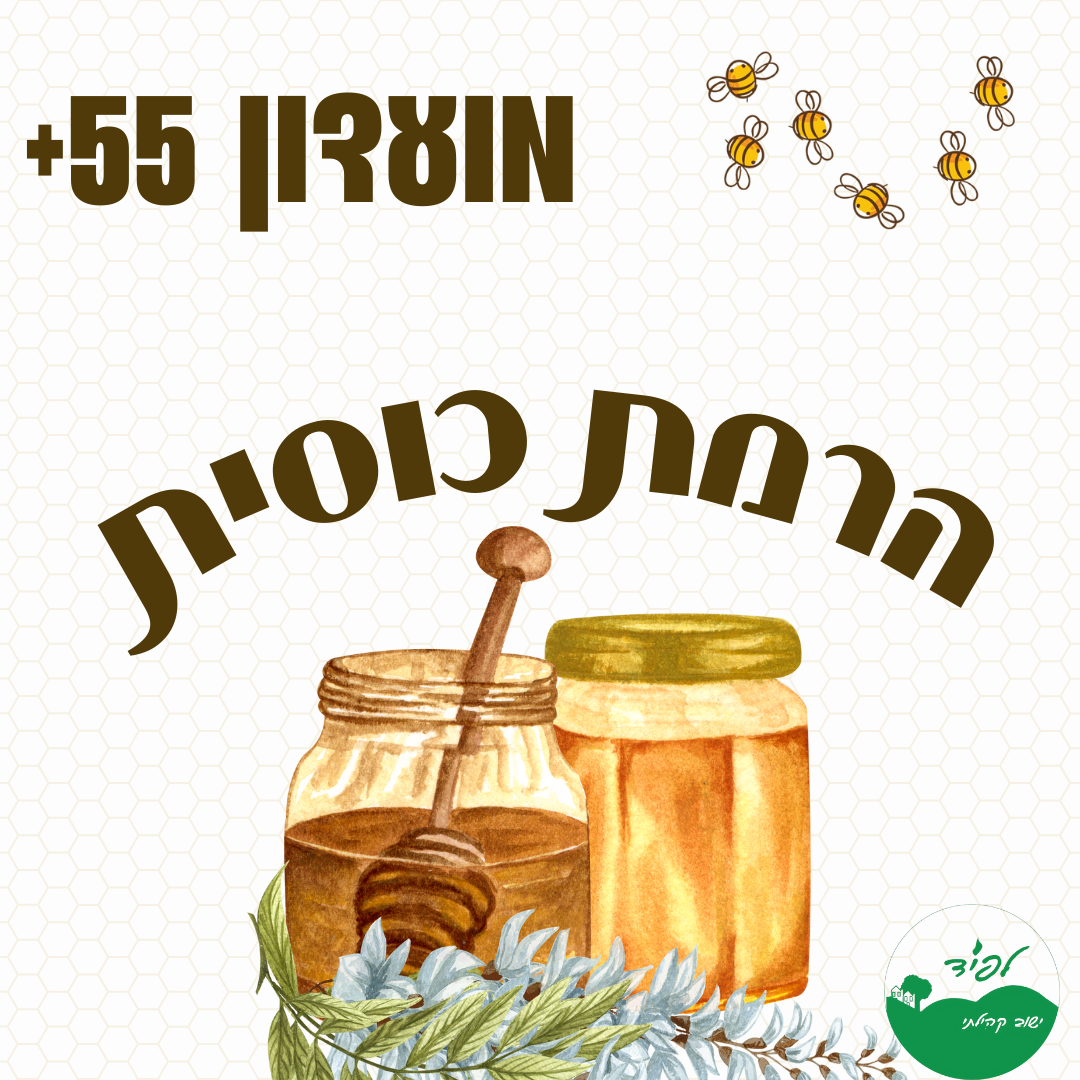 הרמת כוסית